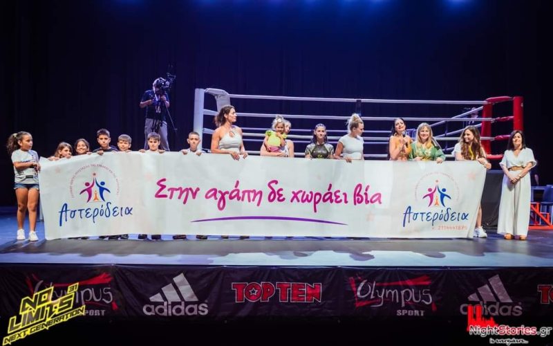 Πραγματοποιήθηκαν οι αγώνες No Limits το Σάββατο 6 Ιουλιου στο Christmas Theatre, με τη συμμετοχή της Αστερόδεια.