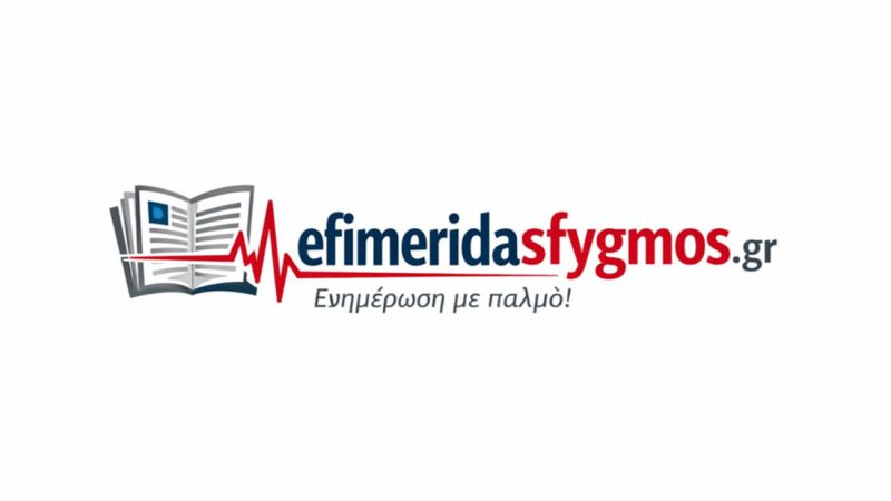 Συνέντευξη στην Εφημεριδα “Σφυγμός”