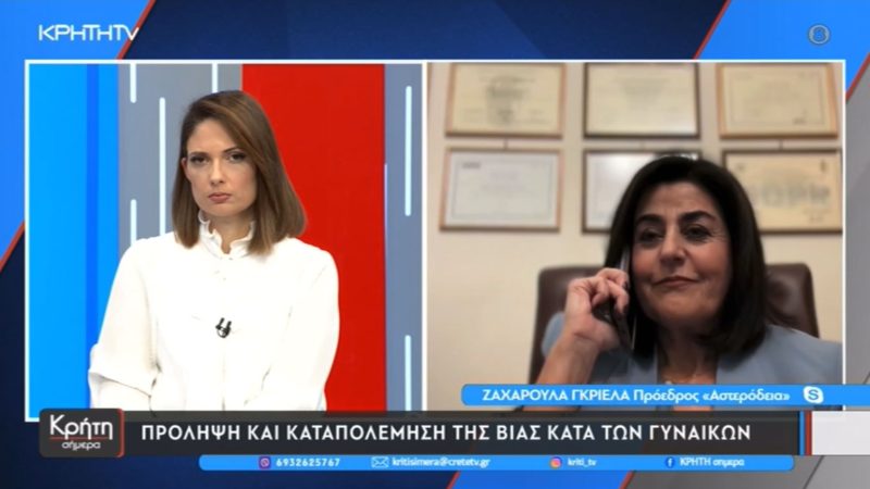Συνέντευξη στο Κρήτη TV (18-11-2024)